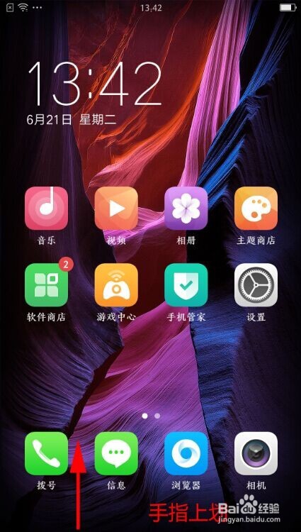 OPPO手机，怎么隐藏虚拟按键？