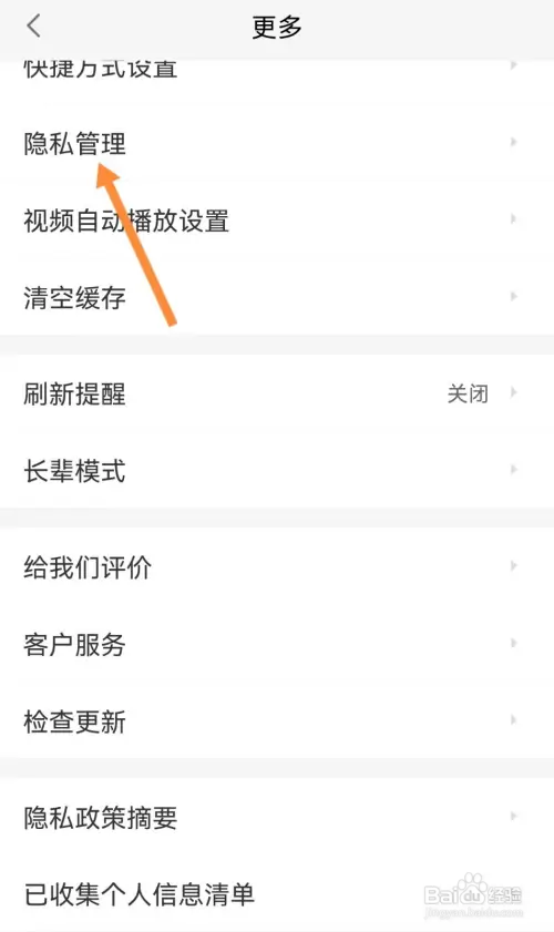 58同城怎样清空足迹