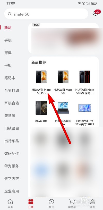 mate40pro与mate50pro如何选
