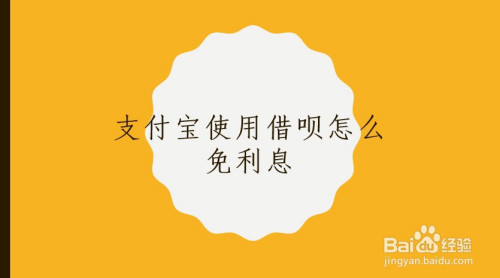 支付宝怎么申请个人贷款_贷款支付宝_贷款支付申请宝个人信息更改