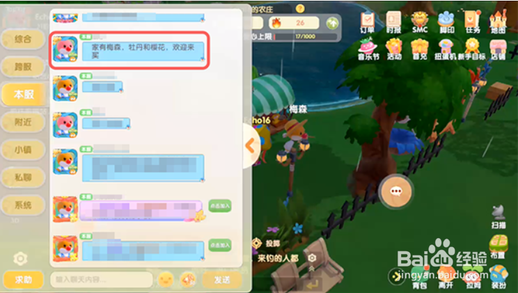 摩尔庄园手游梅森小屋在哪里