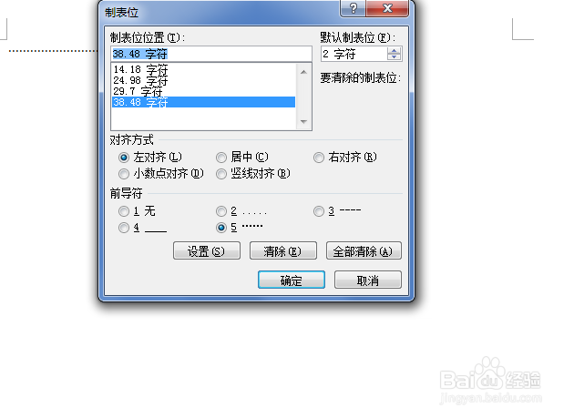 怎么在Word2007中创建剪裁线
