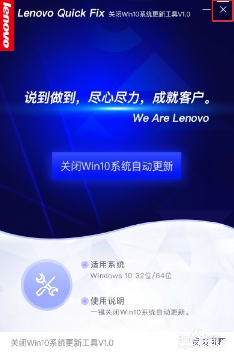 关闭或开启Win10系统的自动更新