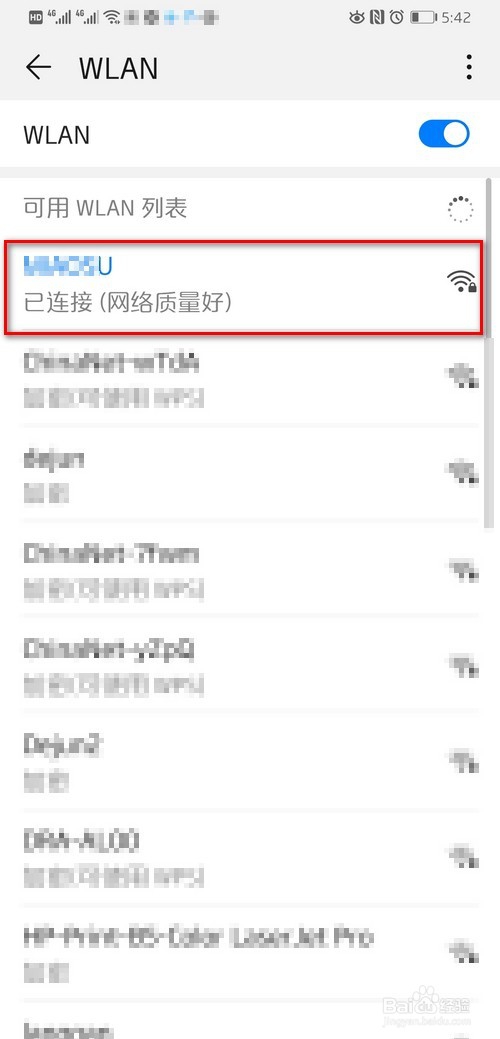 华为手机怎么查看WIFI密码?