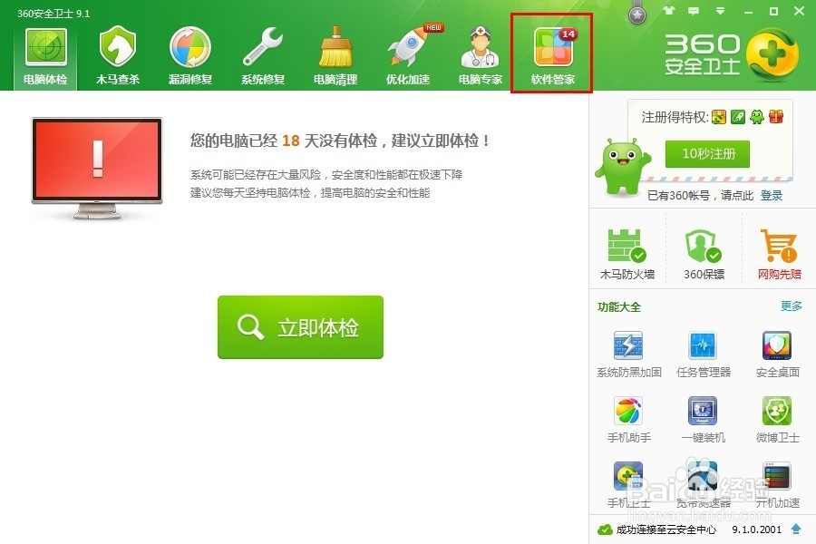 手机如何设置备份通讯录并导入