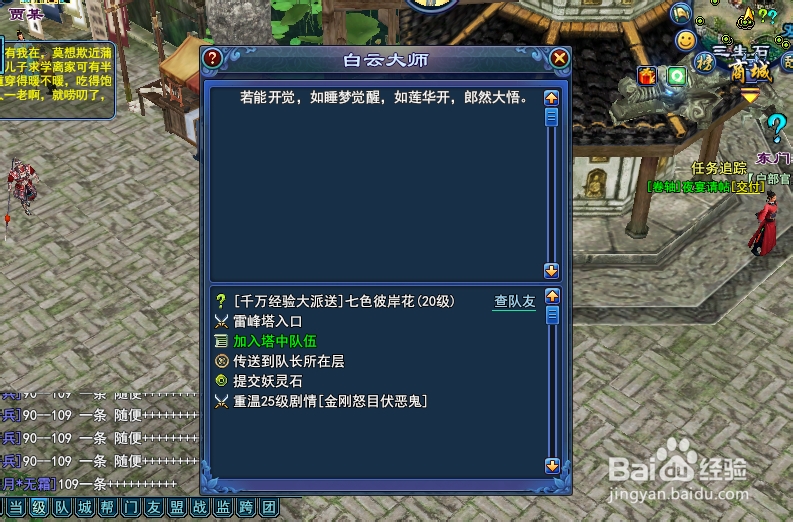 倩女幽魂升级攻略新手最佳