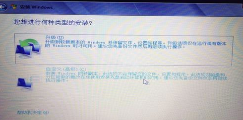 惠普笔记本重装Win7系统过程详解