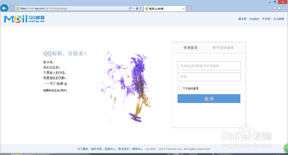 如何何通过qq邮箱发送文件