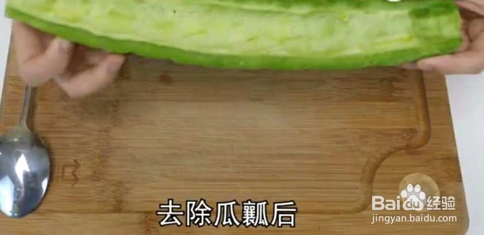 如何快速去除苦瓜的苦味