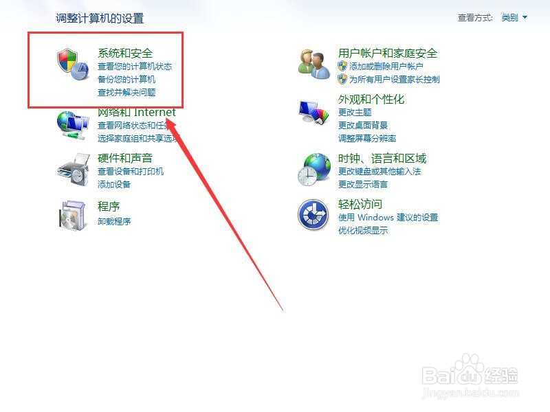计算机如何开启病毒防护