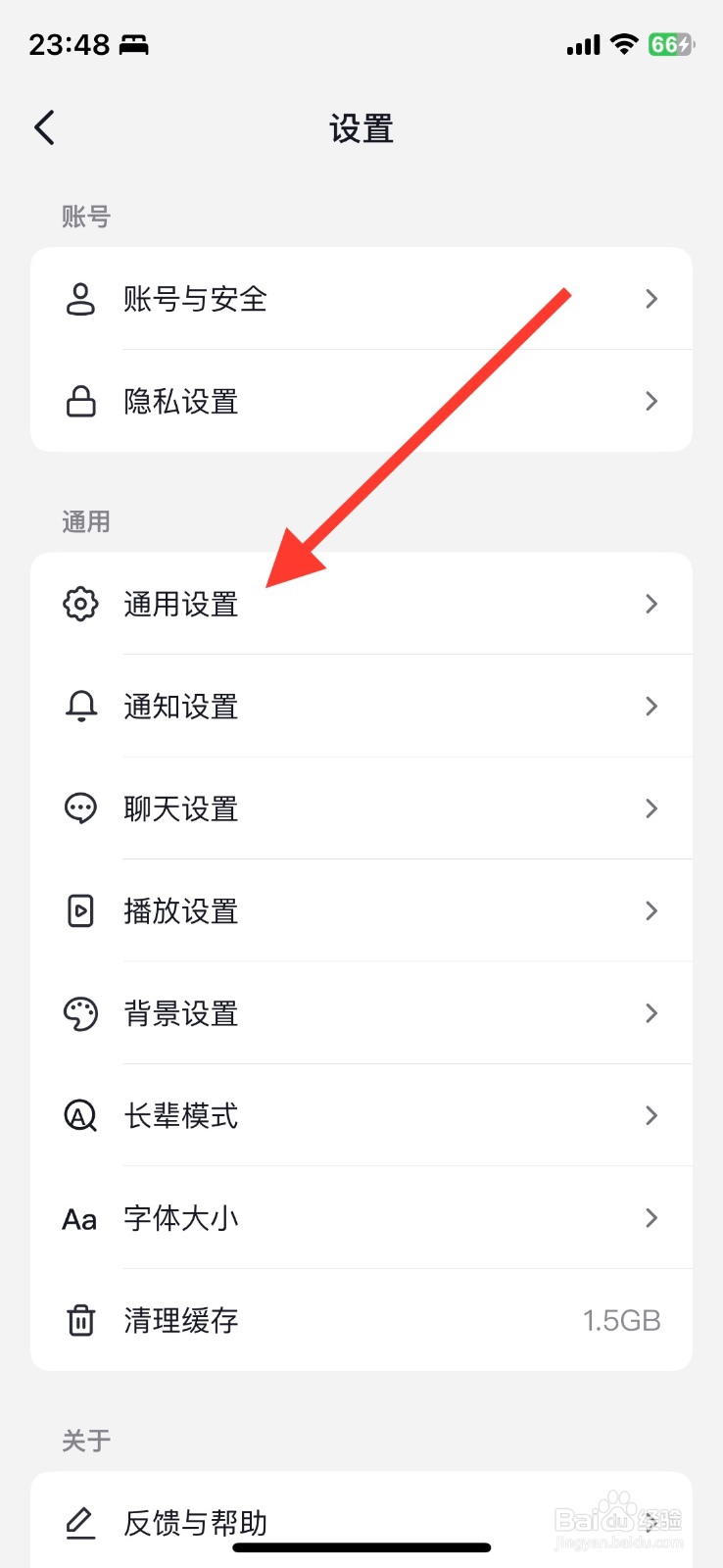添加抖音app扫一扫Siri语音指令