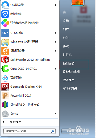 WIN系统-输入法如何切换