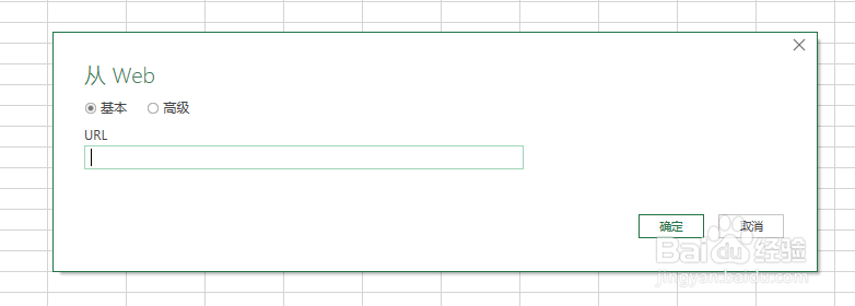 如何获取网页中的表格