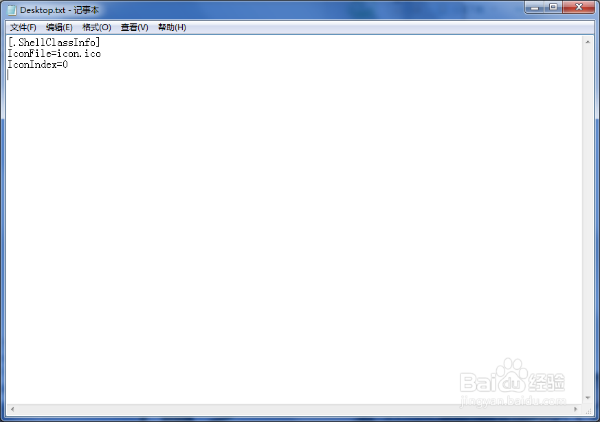 如何自定义文件夹图标（windows7以上）