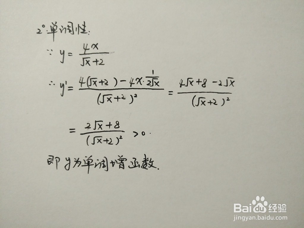 函数y=4x/(√x+2)的图像画法步骤