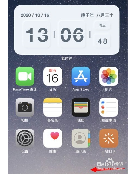 苹果手机桌面时钟如何显示