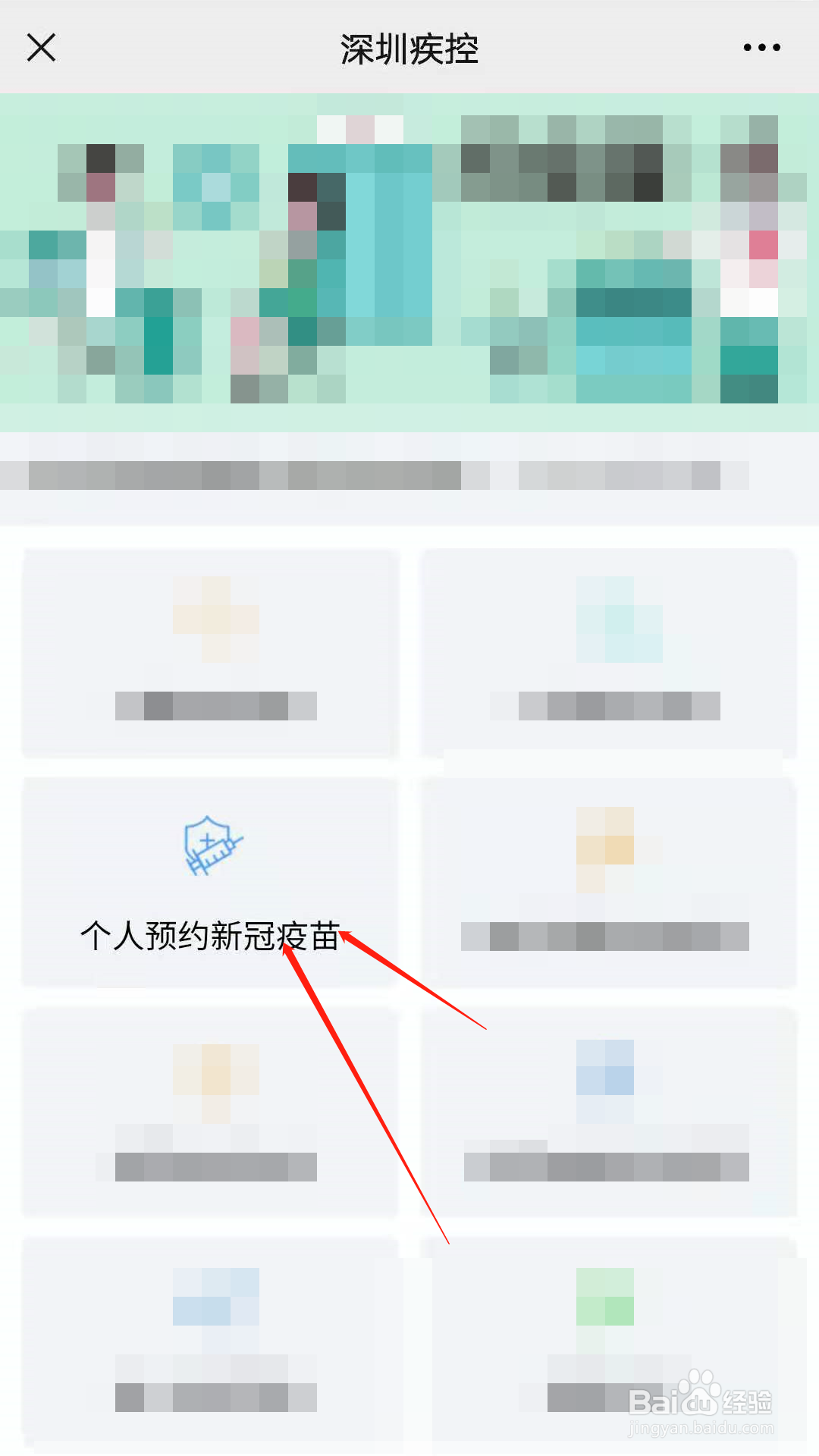 疫苗信息录入错误怎么办？