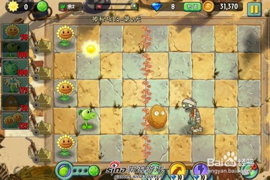 植物大战僵尸2中文版神秘埃及第二关：[2]二星