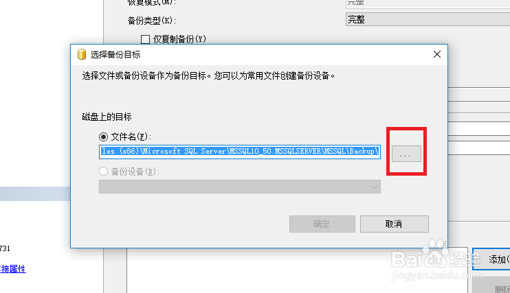 如何手动备份sql server2008数据