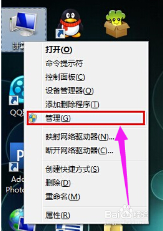 Win7宽带连接711错误解决方法。