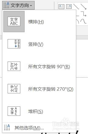 powerpoint中怎么设置字体的方向#校园分享#
