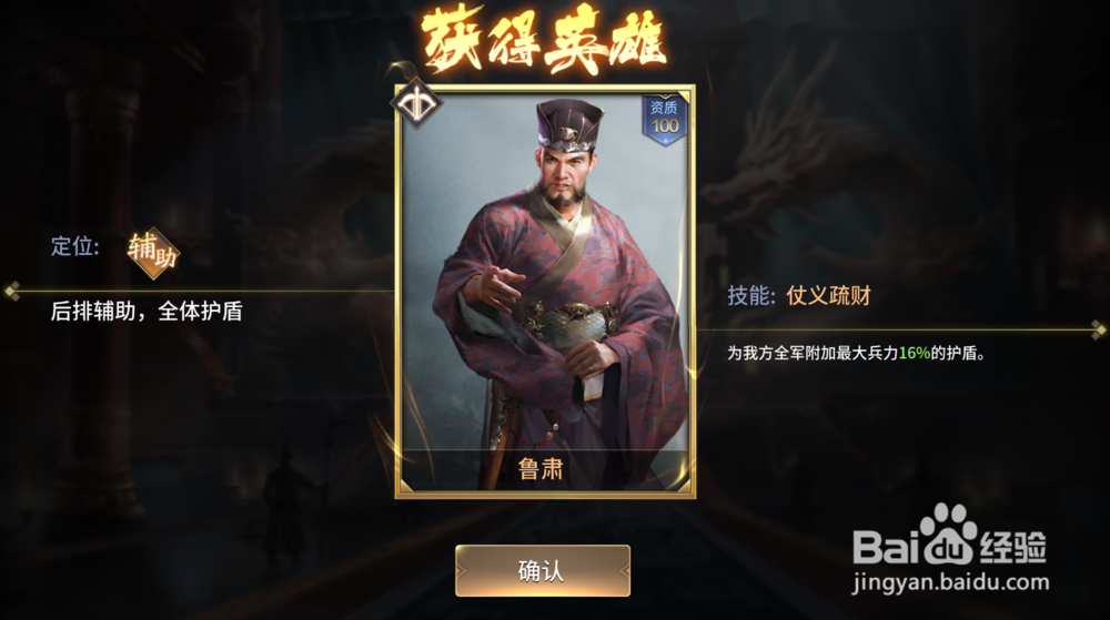 三十六计怎么免费获得金色英雄