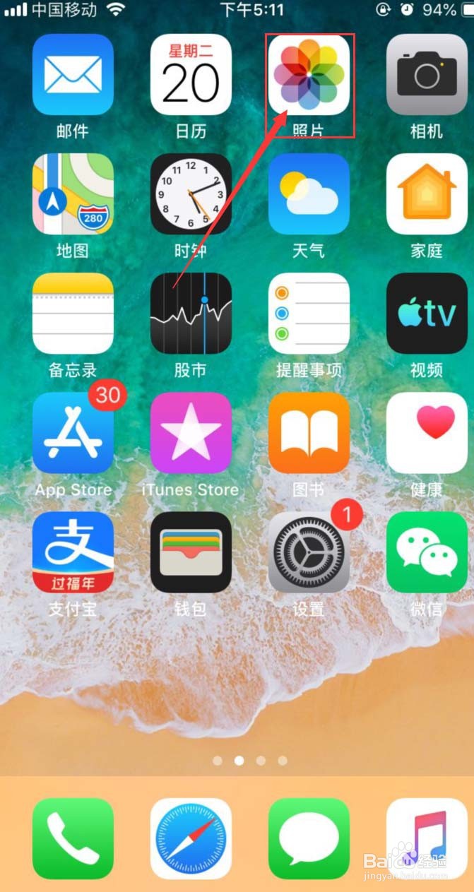 苹果手机怎样找回照片簿里删除的照片