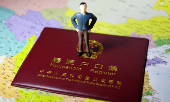 如何将集体户口迁到房子上