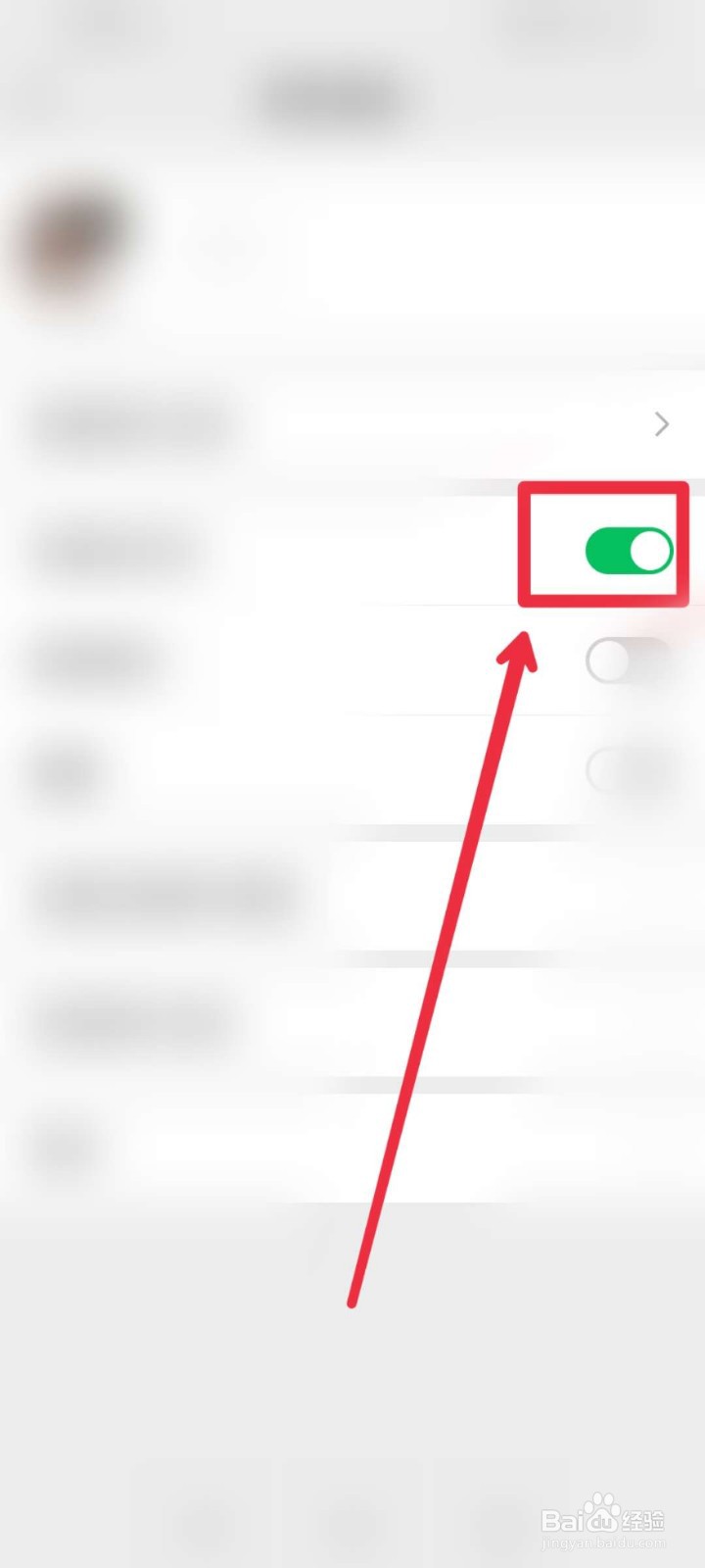 如何对一个人设置微信免打扰？