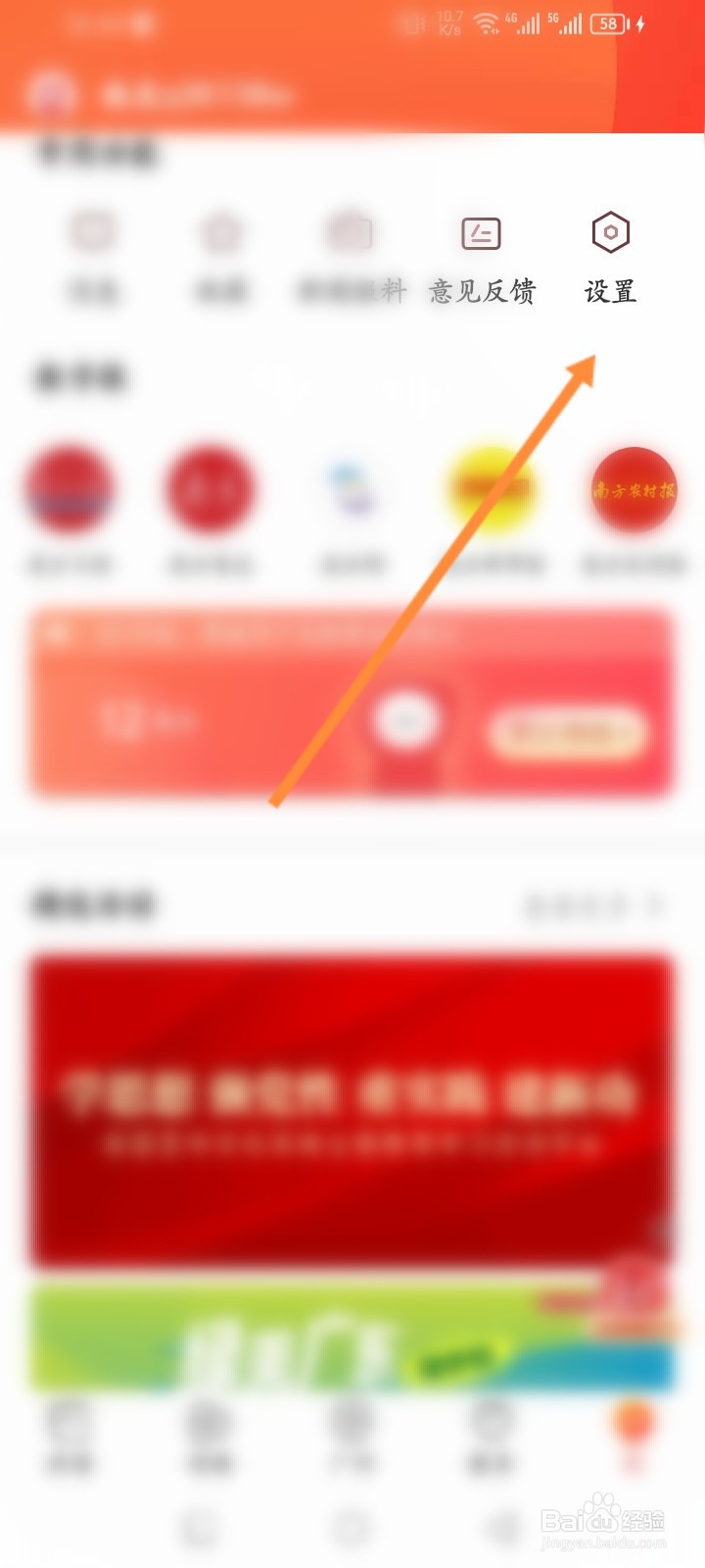 南方Plus软件怎么设置粤语播报