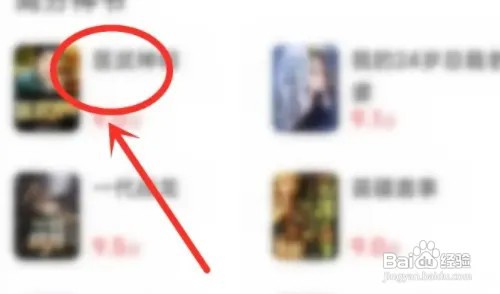 星空免费小说想要听书如何操作？