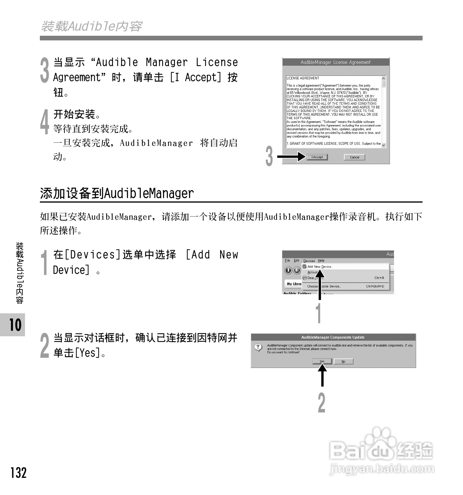 奥林巴斯录音笔DS-50型使用说明书:[14]
