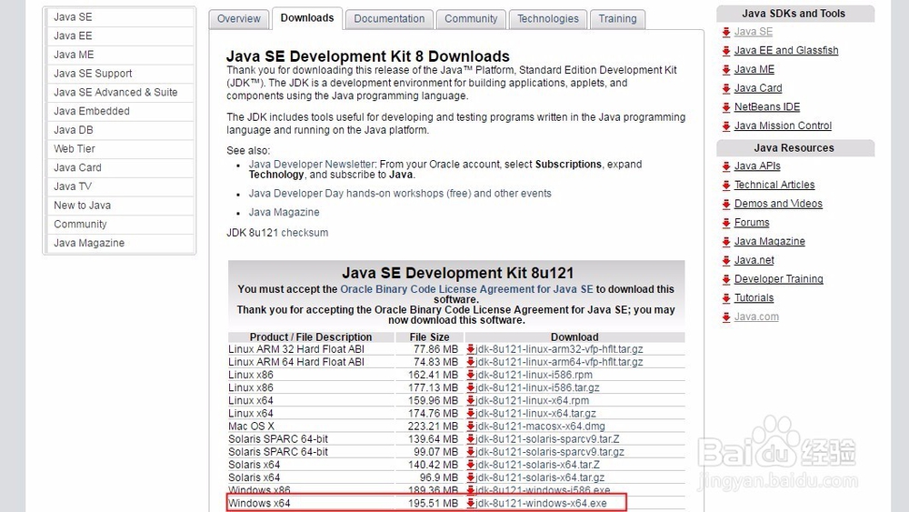 <b>最新版Java 1.8 的环境变量的配置方法</b>