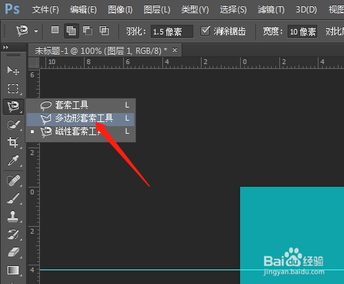 PSCC 如何制作立体图形