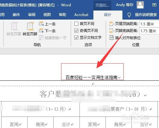 在word2010中怎样设置奇偶页不同的页眉和页码