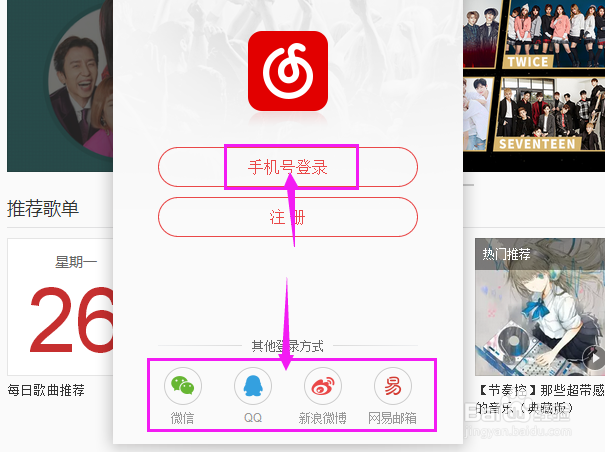 网易云音乐如何设置软件内显示歌词？