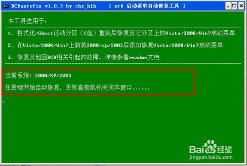 通用PE工具箱装双系统旗舰版(XP、WIN7)