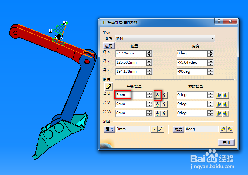 如何使用CATIA罗盘快速移动零件