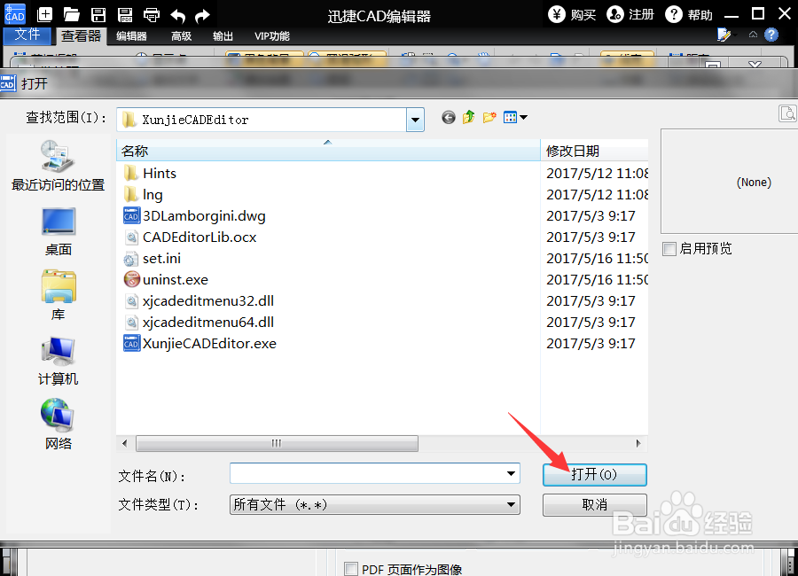 将CAD转换成jpg后图像不清晰怎么办