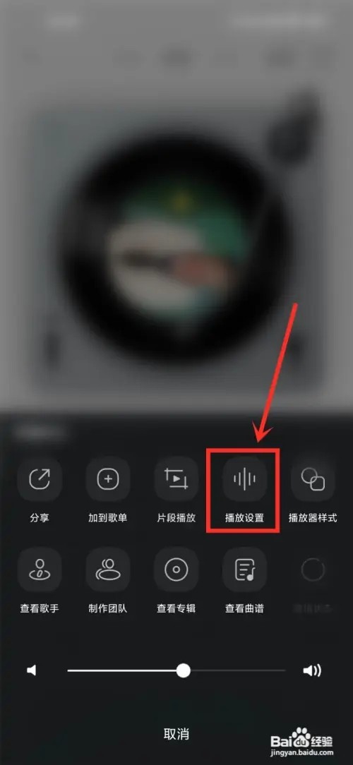 qq音乐如何关闭线控