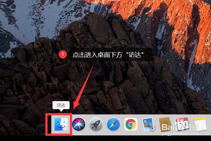 苹果电脑怎么卸载软件