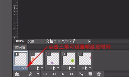 自己如何制作一张动态图