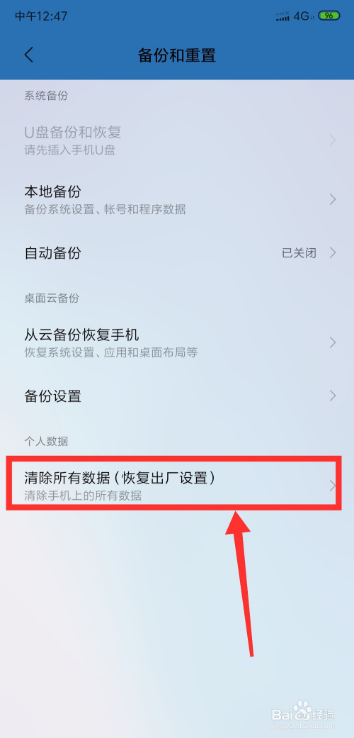 安全模式怎么解除