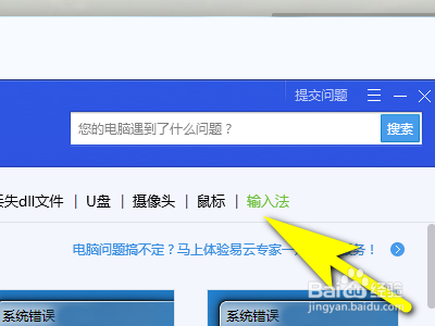 电脑打不了字只有字母怎么办