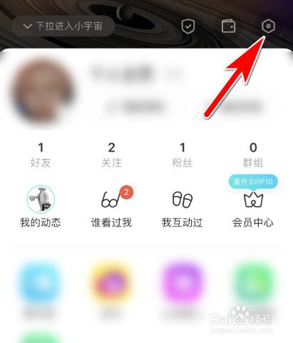 陌陌怎么设置直播间隐藏距离