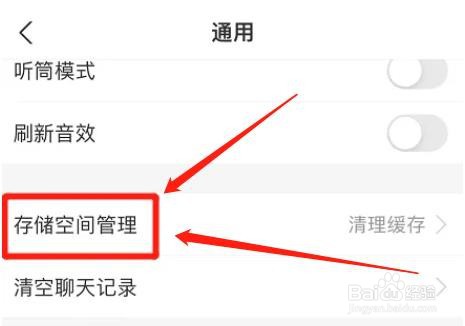 在哪清理支付宝通知消息