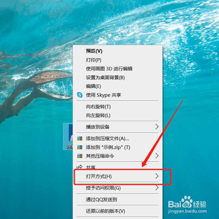 小二寸照片电子版怎么弄