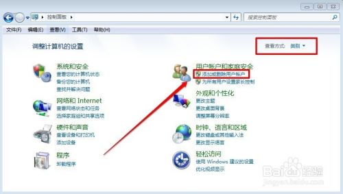 Win7系统怎么删除用户账户