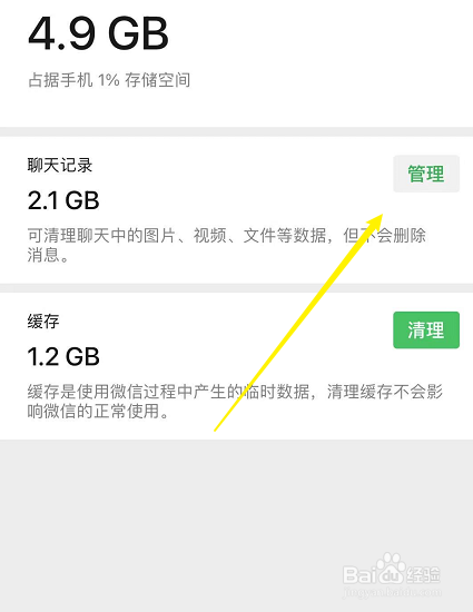 微信未下载原图已过期怎么办
