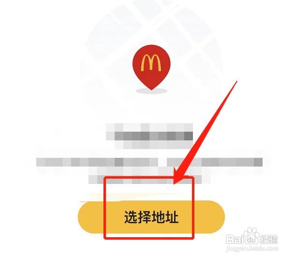 麦当劳怎么点餐?